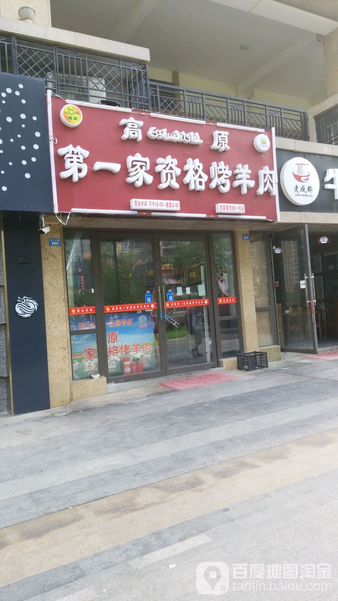 林家鸡饭店 电话 路线 公交 地址 地图 预定 价格 团购 优惠 林家鸡饭店在哪 怎么走 成都美食