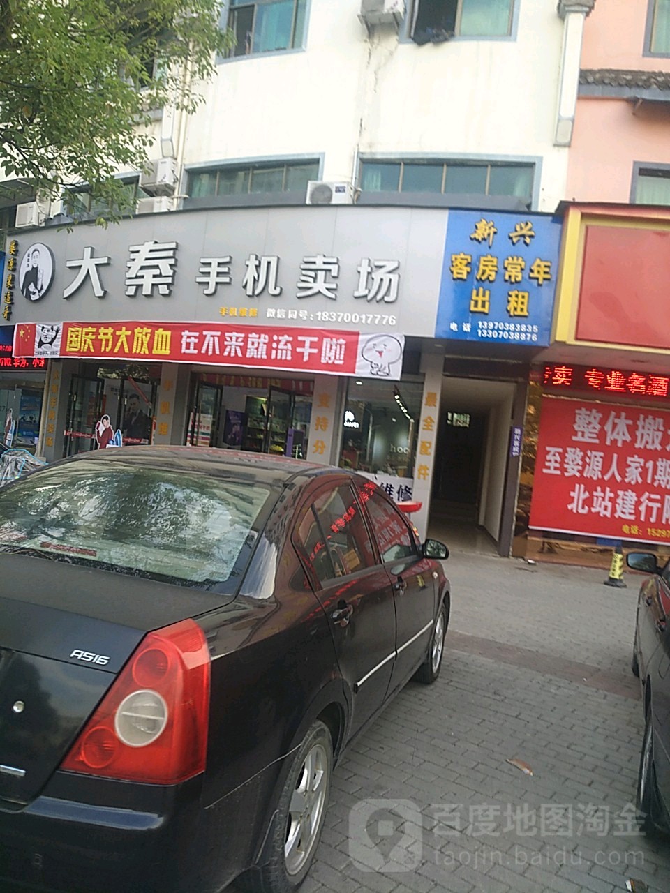 大秦手机卖场(分期体验店)