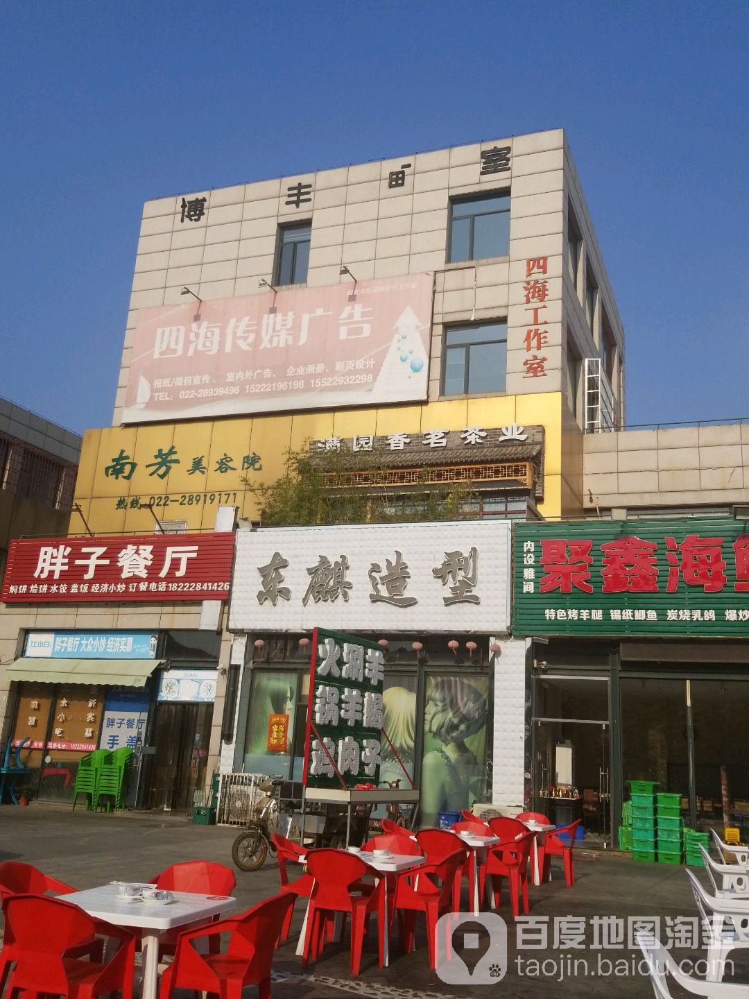 东四造型(东方商业街店)