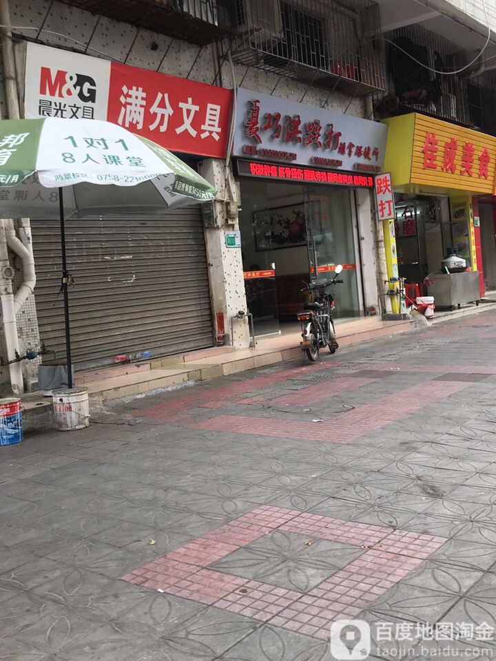 满分文具