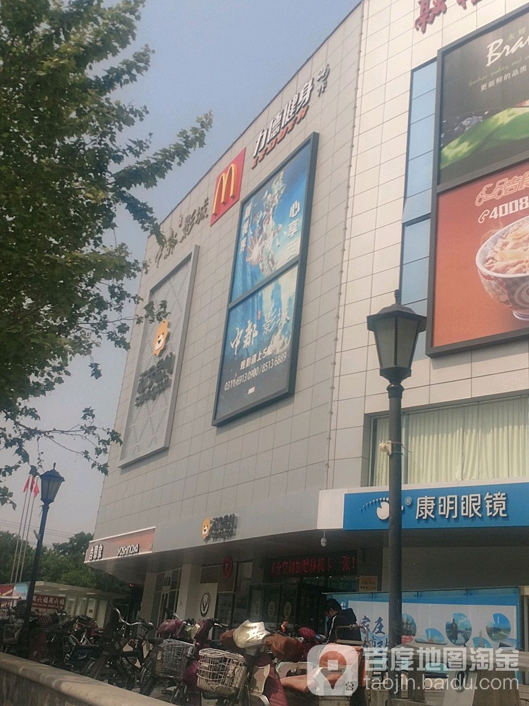 力得健身(北辰广场店)