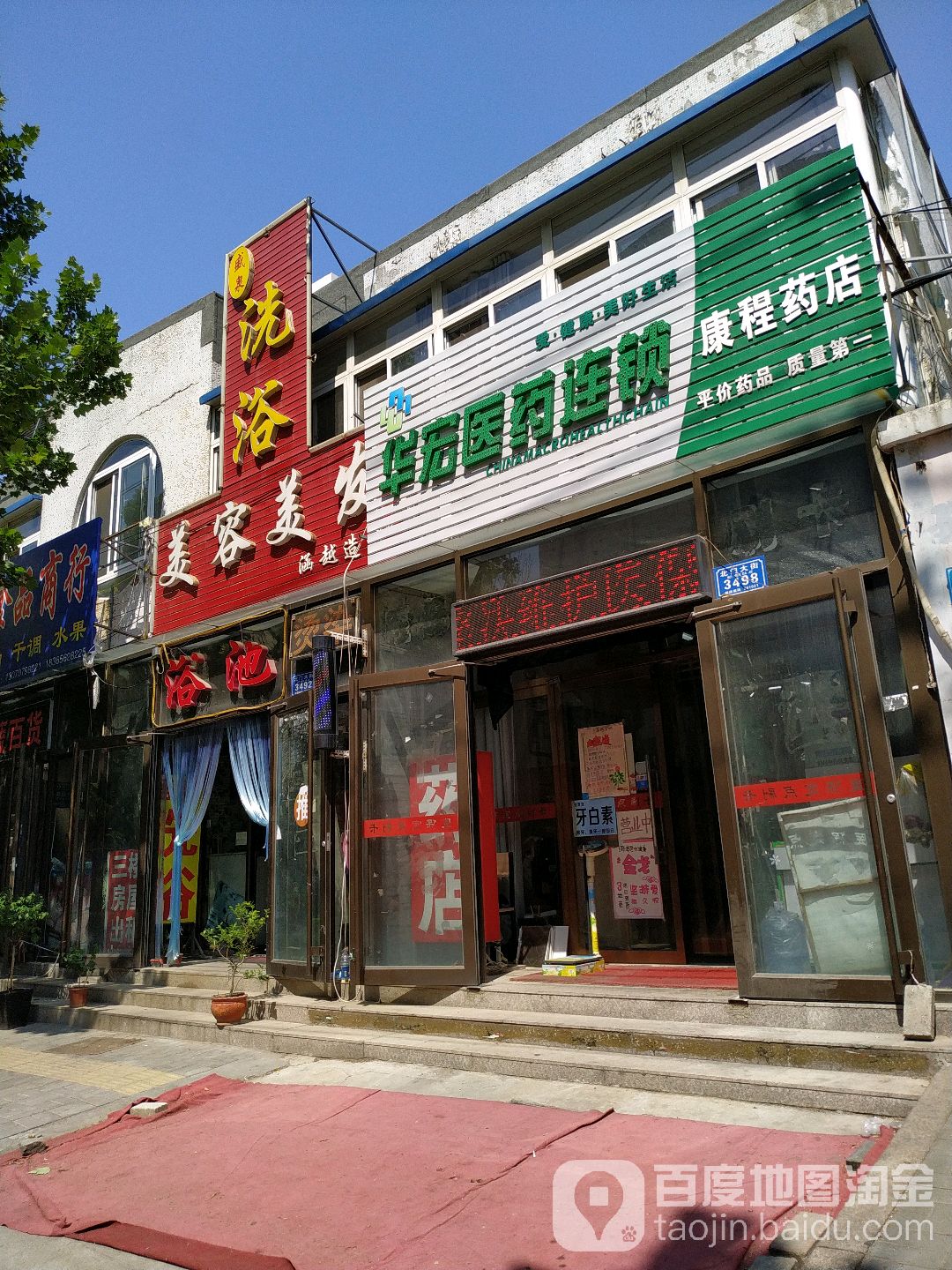 盛泉洗浴