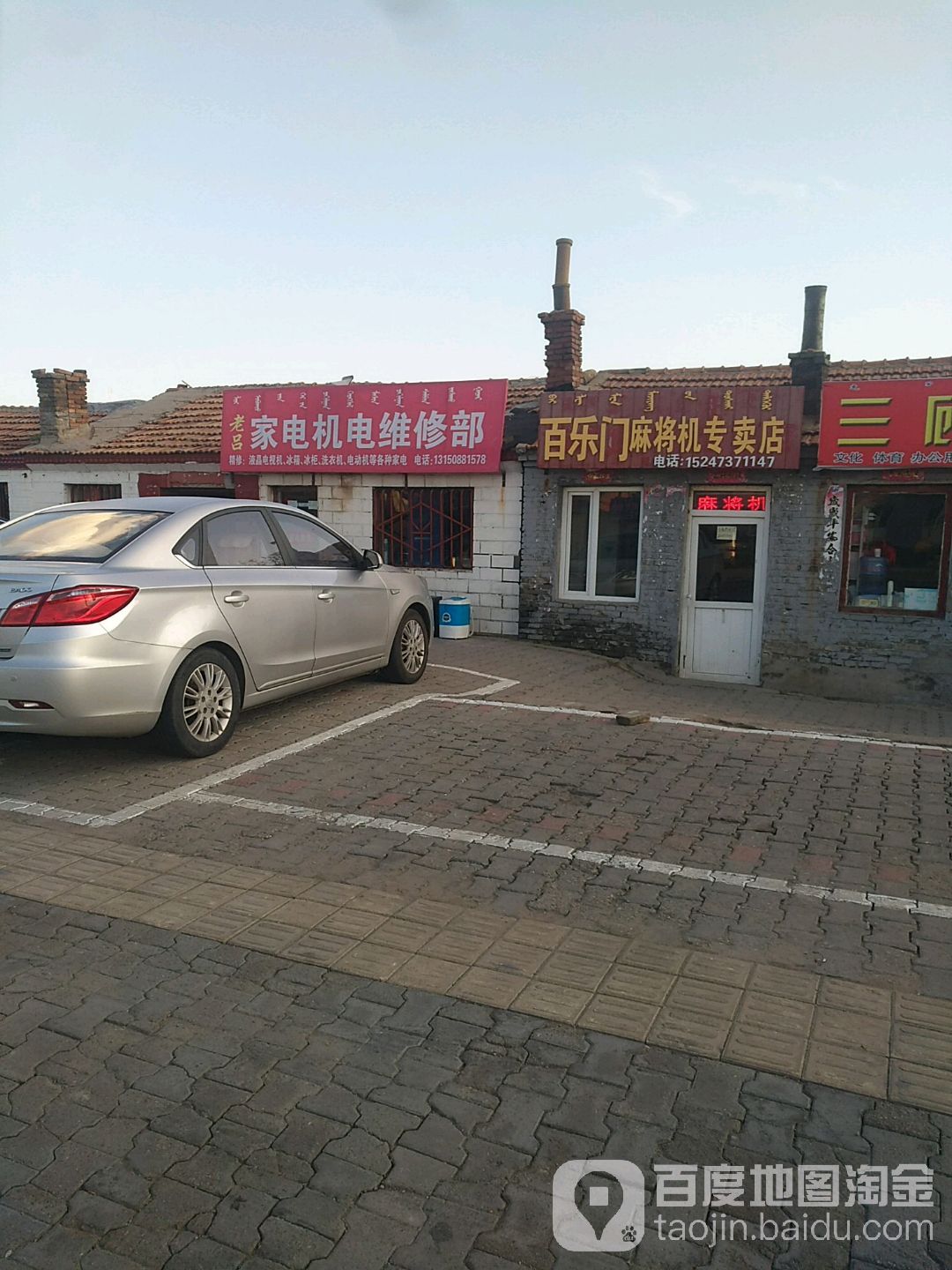 百罗门麻将机专卖店