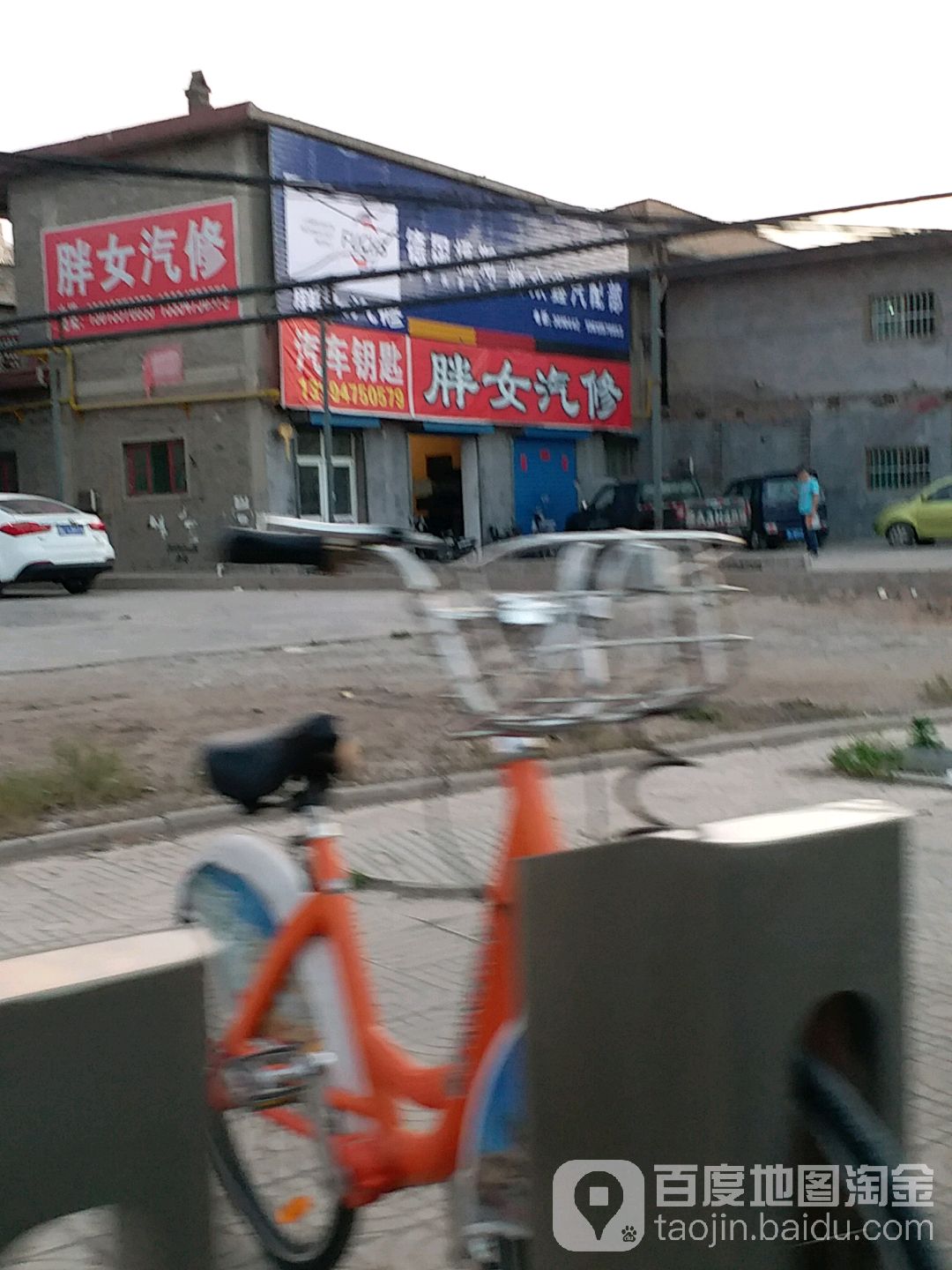 胖女汽修