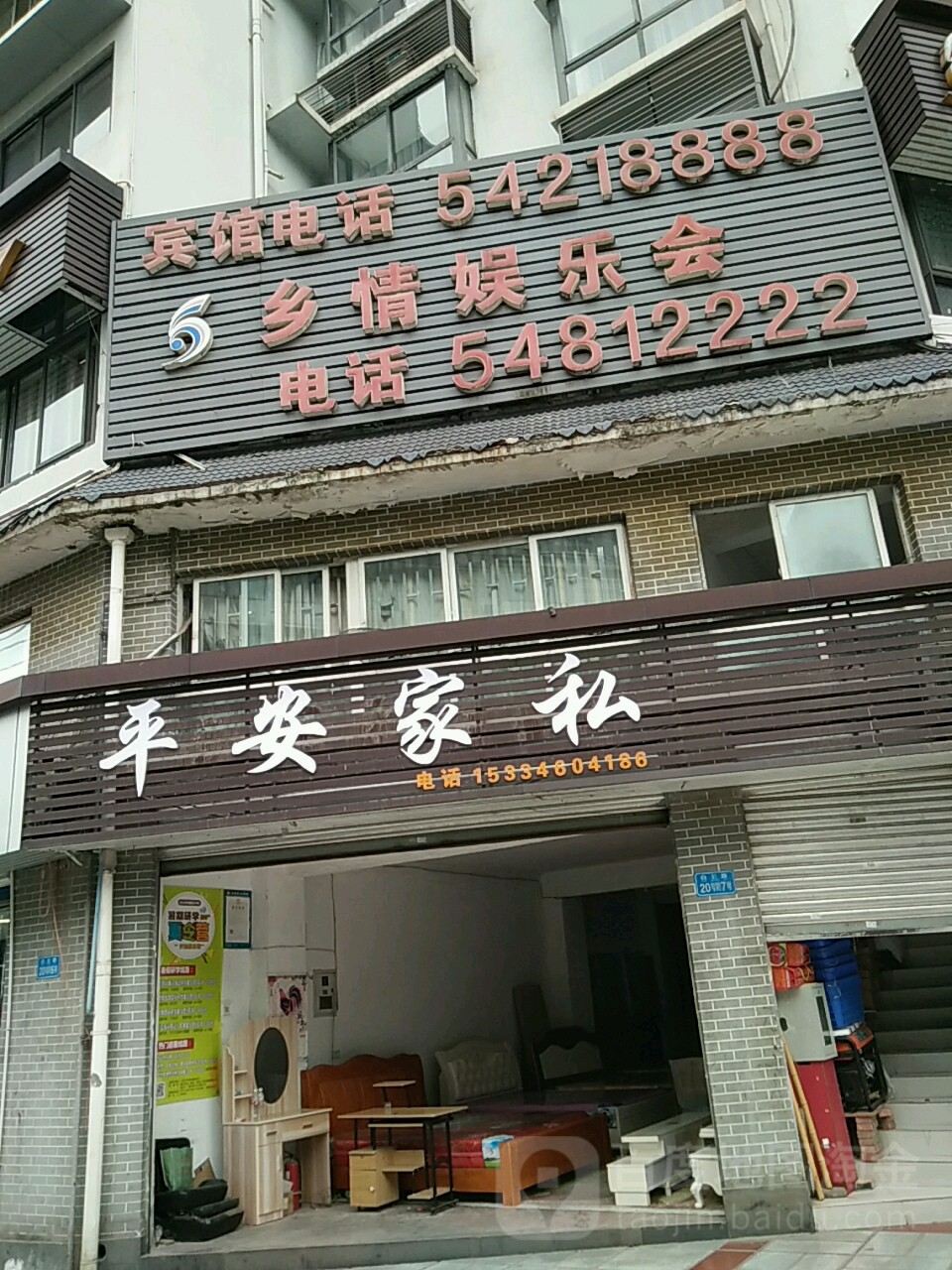 乡情游乐会(滟月江岸店)