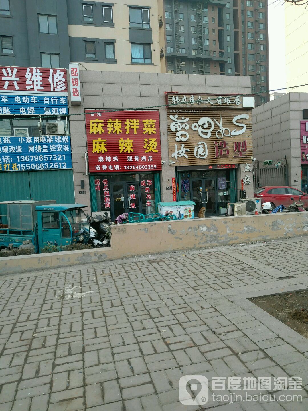 剪吧妆园造型(梧桐路店)