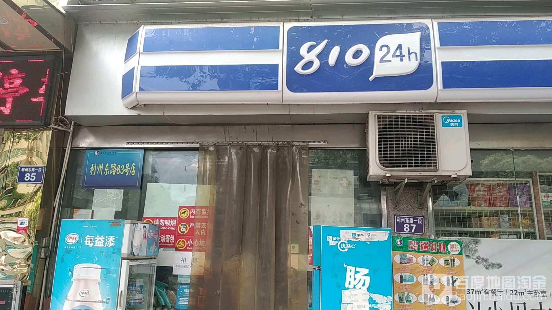 810超市(83弄店)