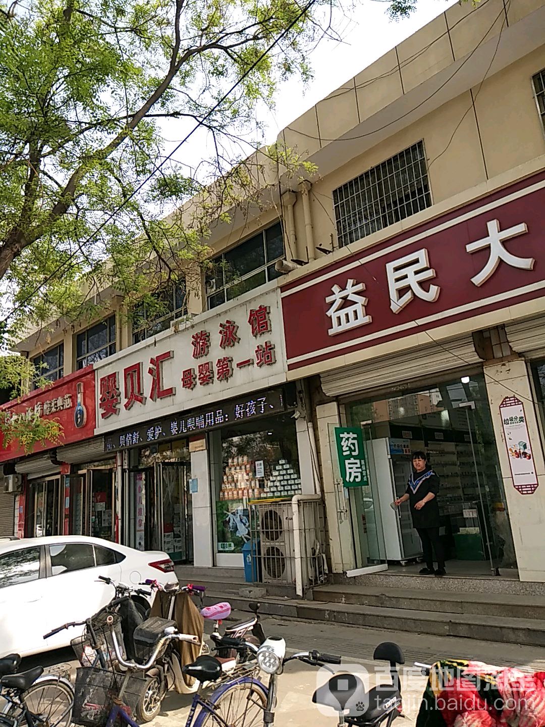 婴贝汇游泳馆
