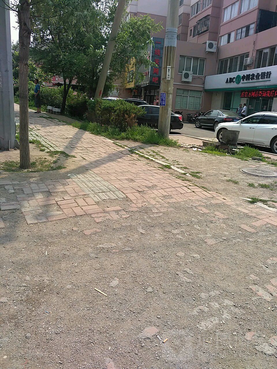 中国农业银航(抚顺双阳路支行)