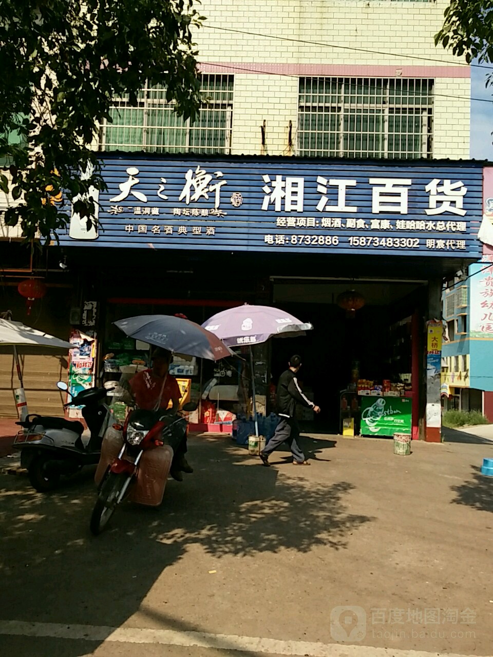 湘江大百(车硫路店)