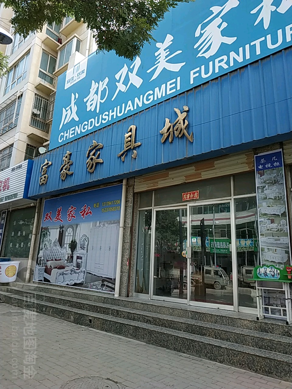 富豪家具城(礼县扶贫开发办公室东)