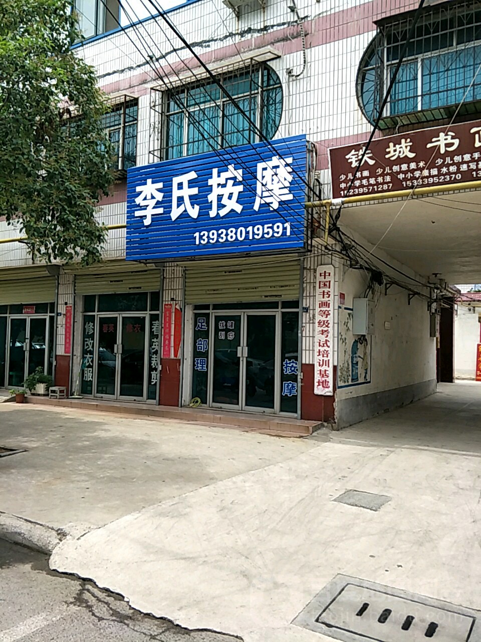 李氏研按摩(龙塔路店)