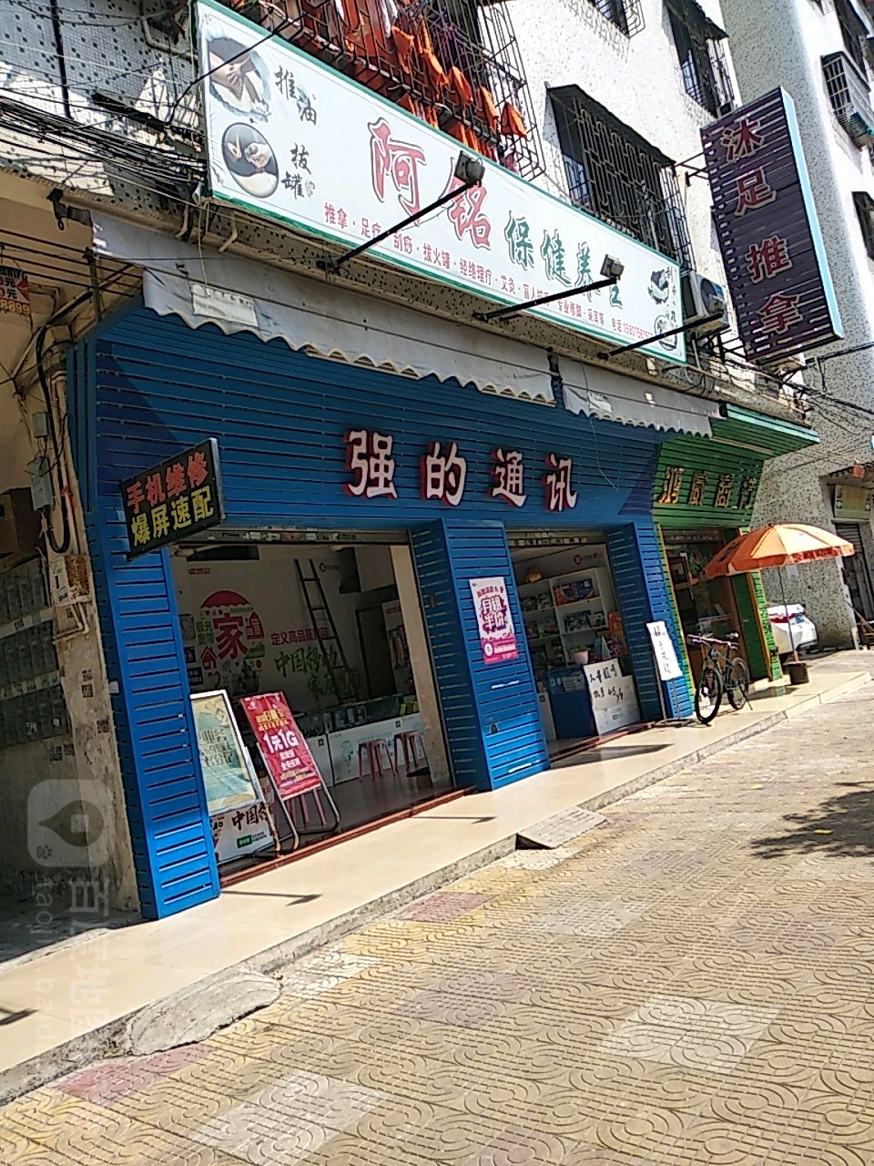阿铭庭养馆