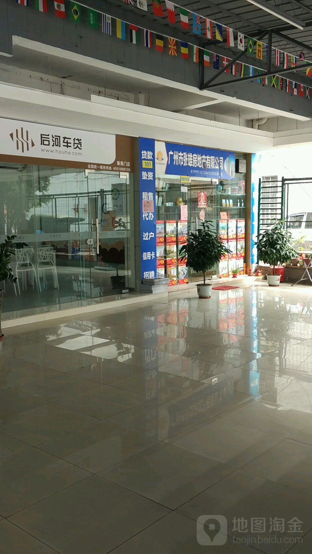 广州市张雄房地产有限公司