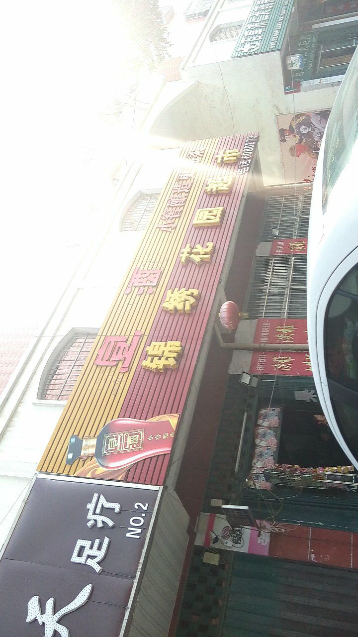 锦绣花园超市(烈山路店)