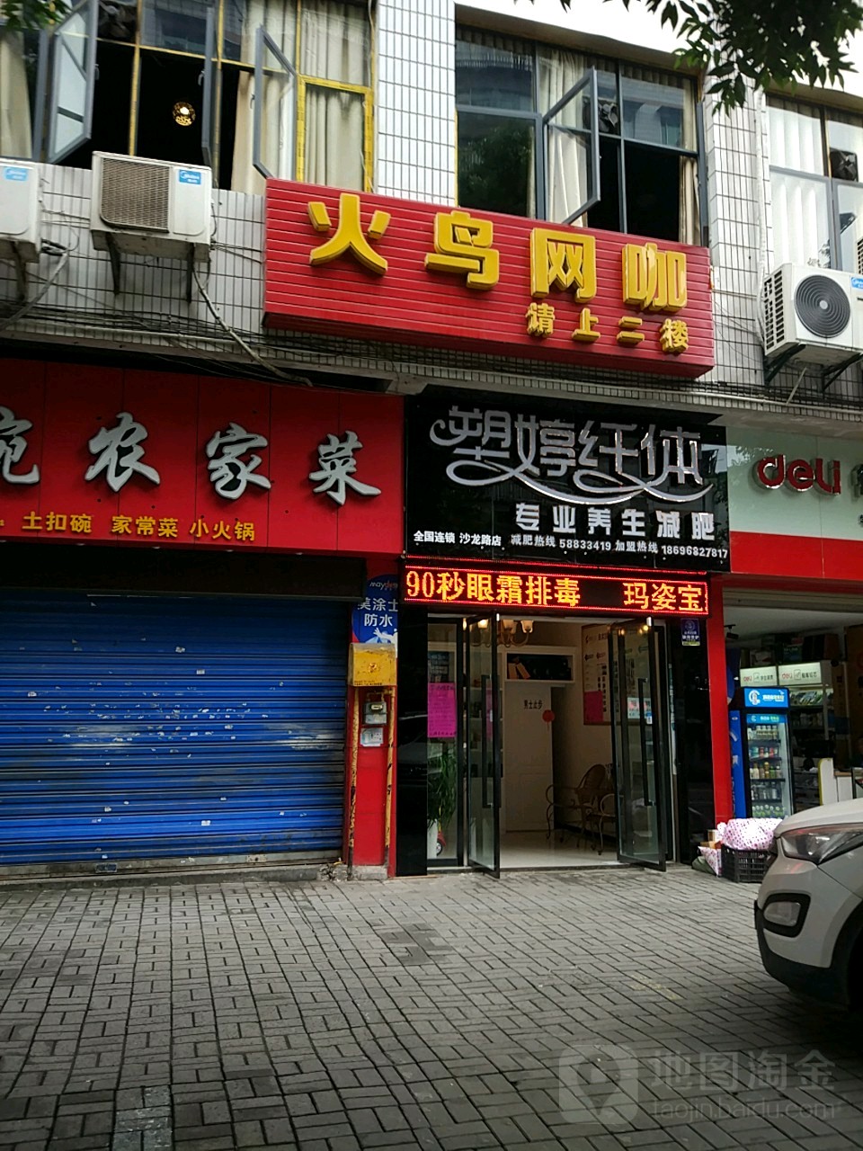 火鸟网吧