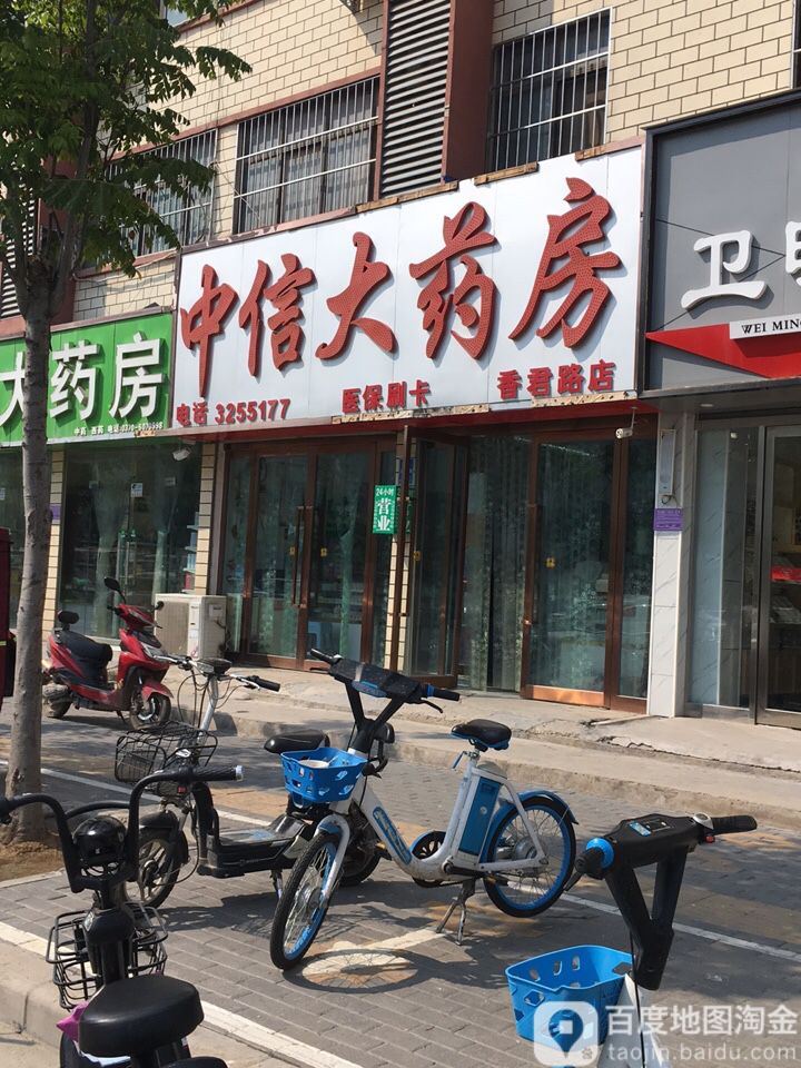 中信大要放(香君路店)