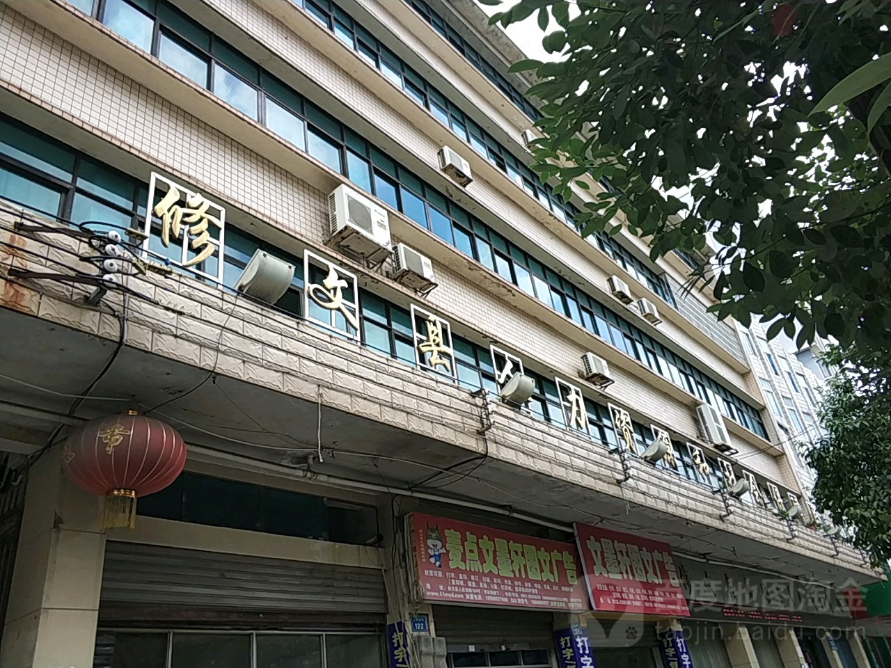 周邊政府機關修文縣龍場鎮潮水村村民委員會地址:貴陽市修文縣修文縣