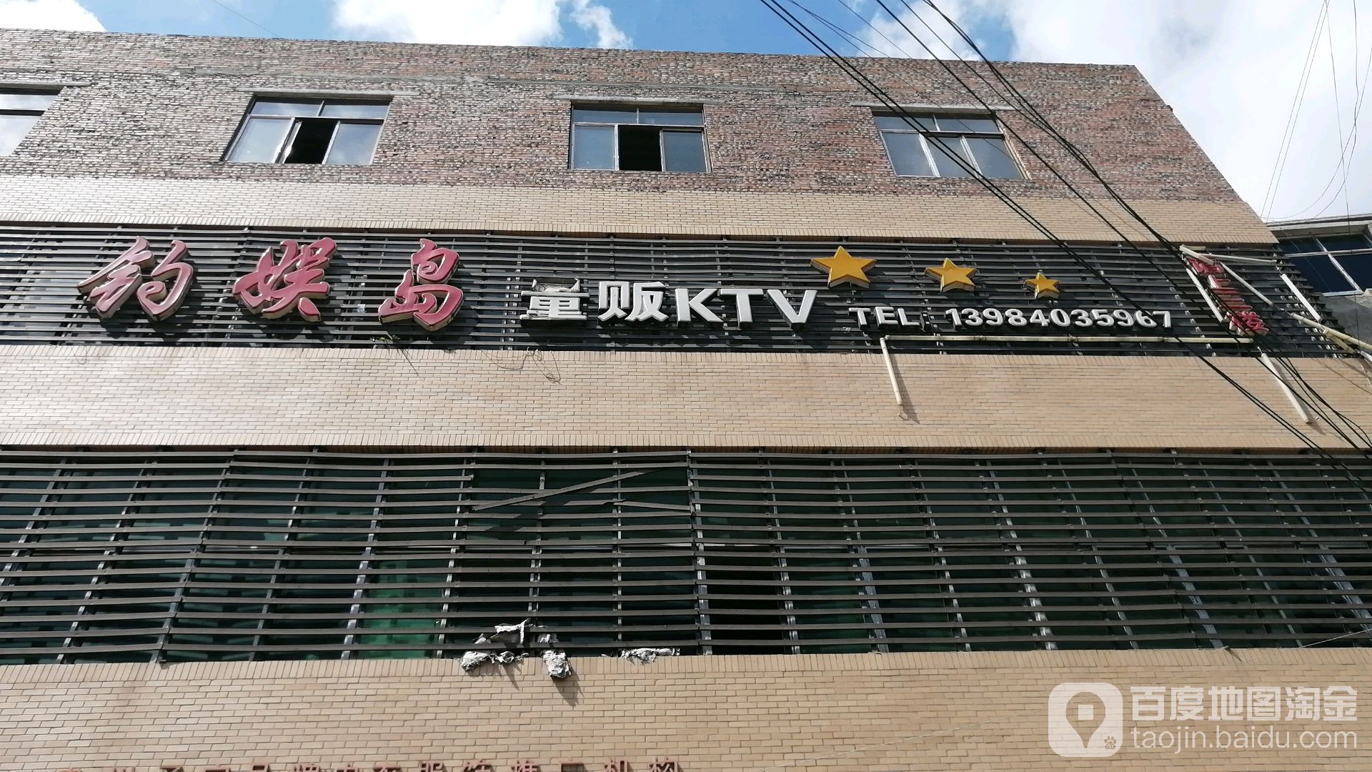 钓娱岛量贩鄂KTV