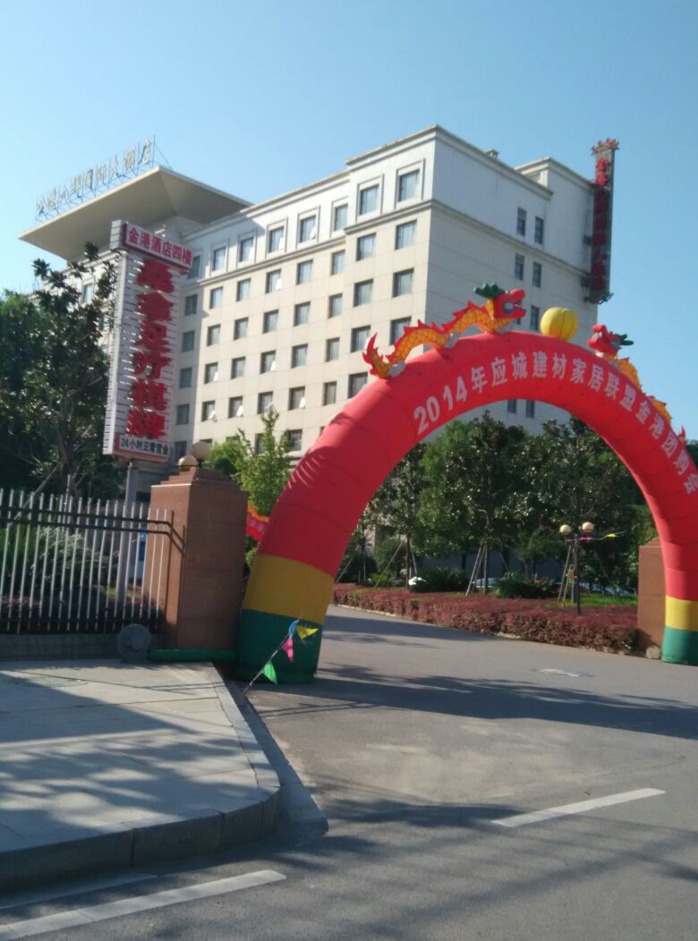 金港国际大酒店-桑拿