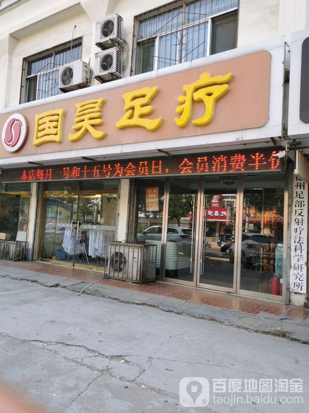 国昊健康。服务中心