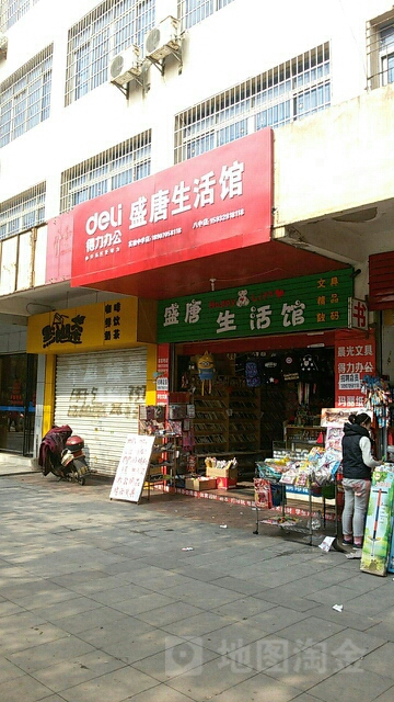 盛唐办公易体书籍批发总汇
