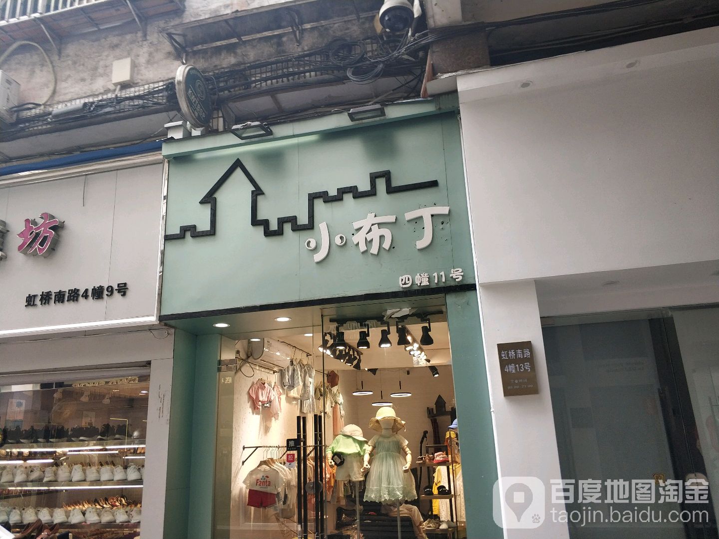 小布丁(潮童店)