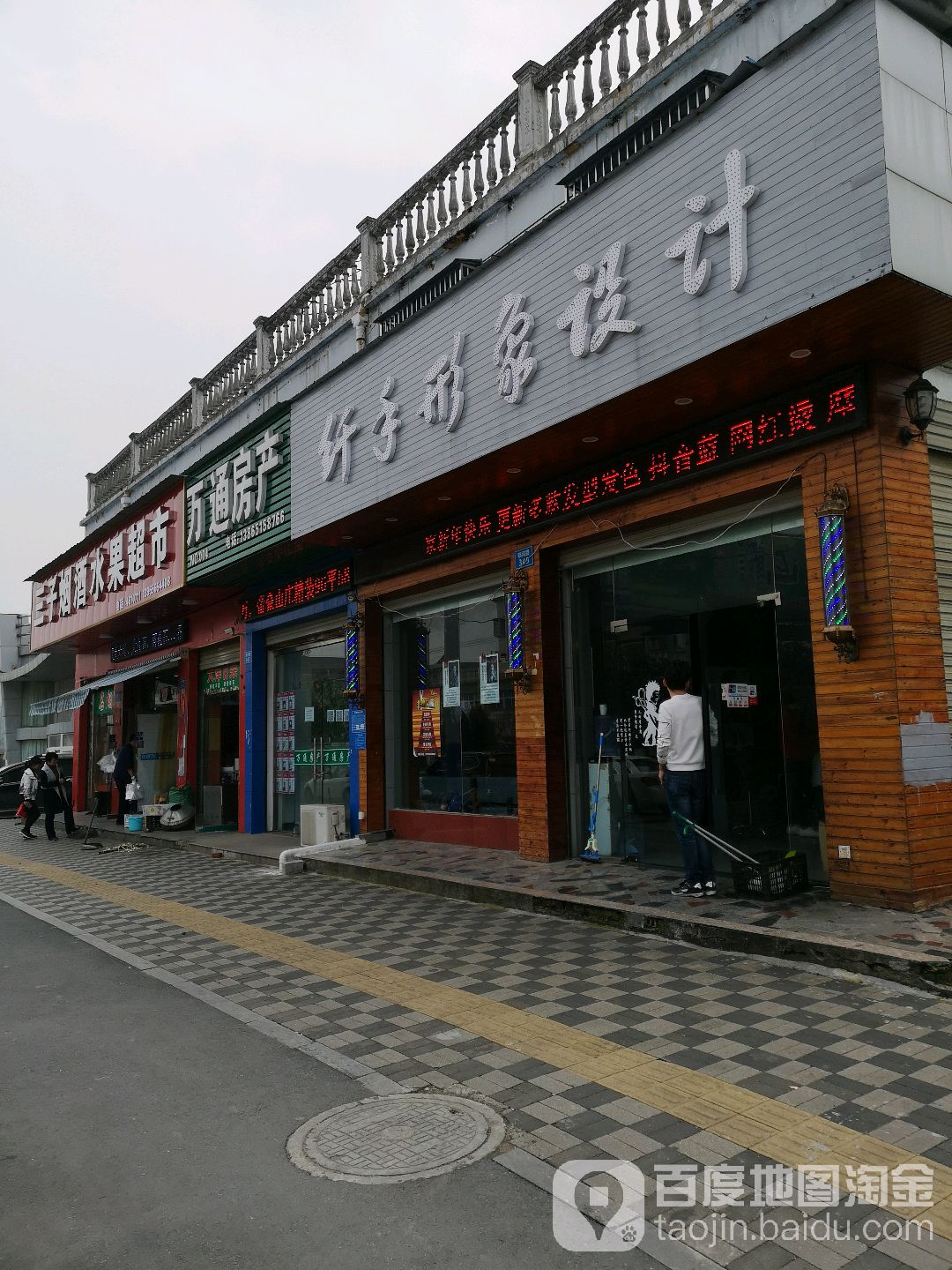 纤手形象设计(皖河路店)