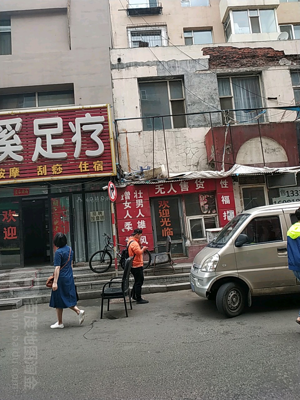 无人售货(兰天小区店)