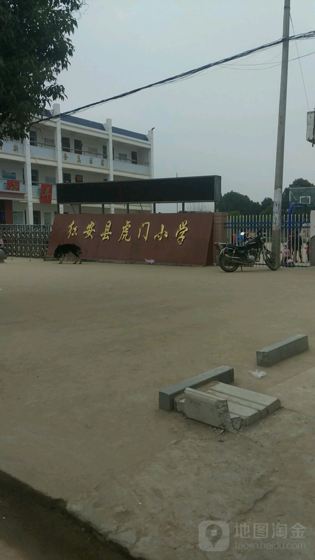 红安县虎门小学