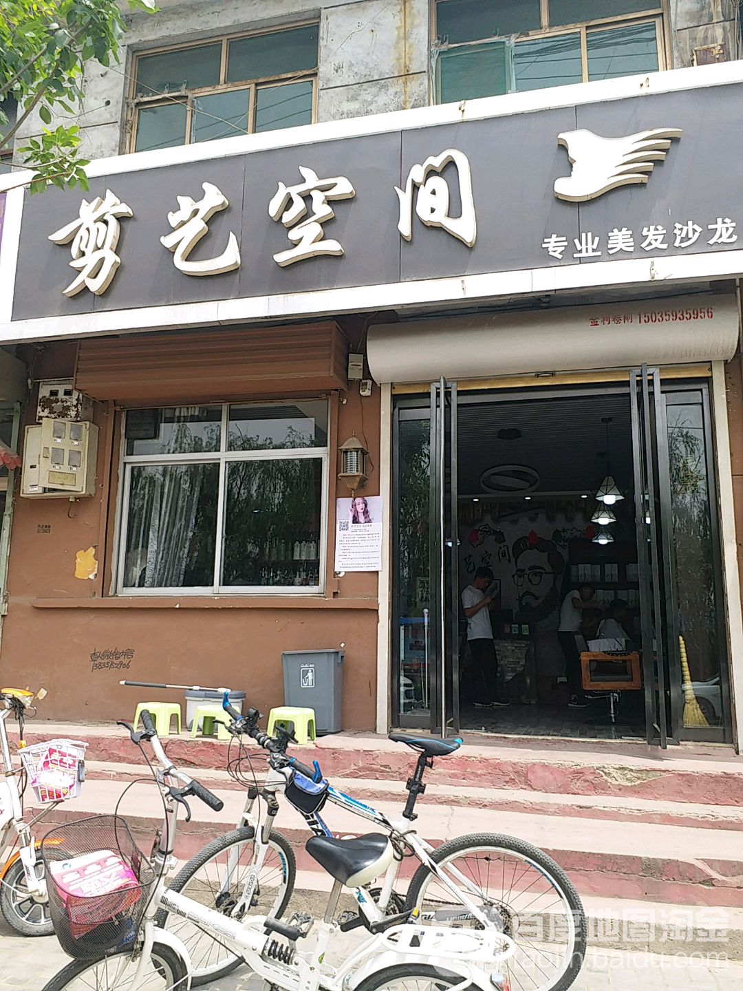 剪艺空间专业美发店沙龙