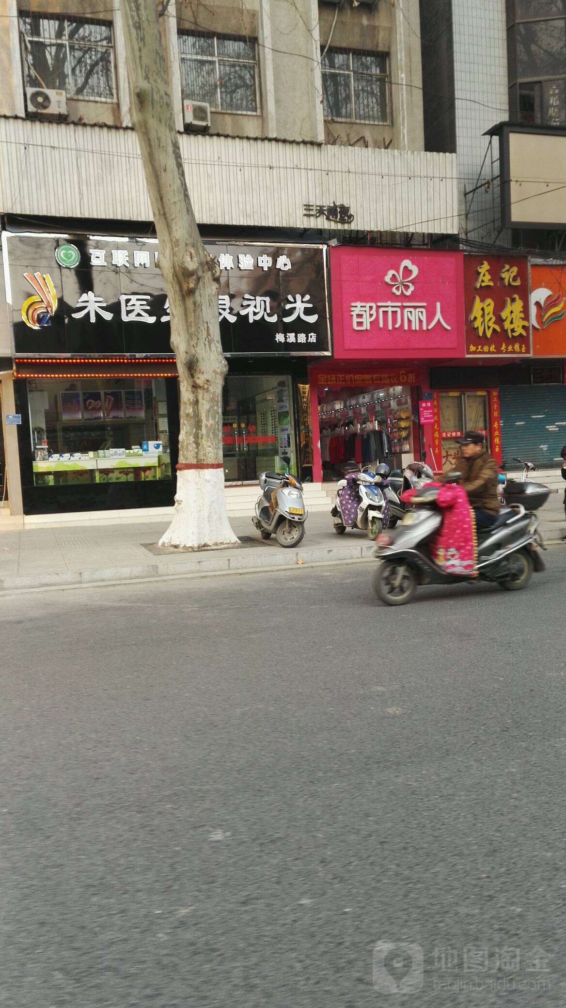 庄记银楼(梅溪路店)