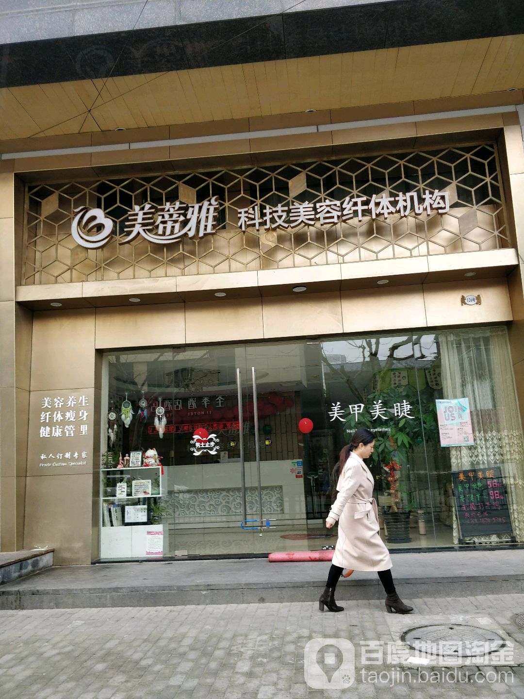 美蒂雅女性健康调里中心(浦东潍坊路店)