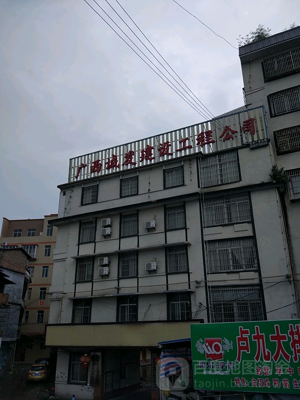 广西城发建设工程公司