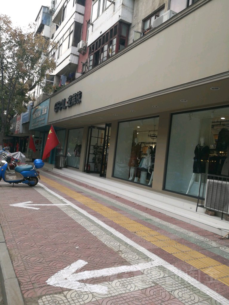 艾莱依(穆家桥街店)