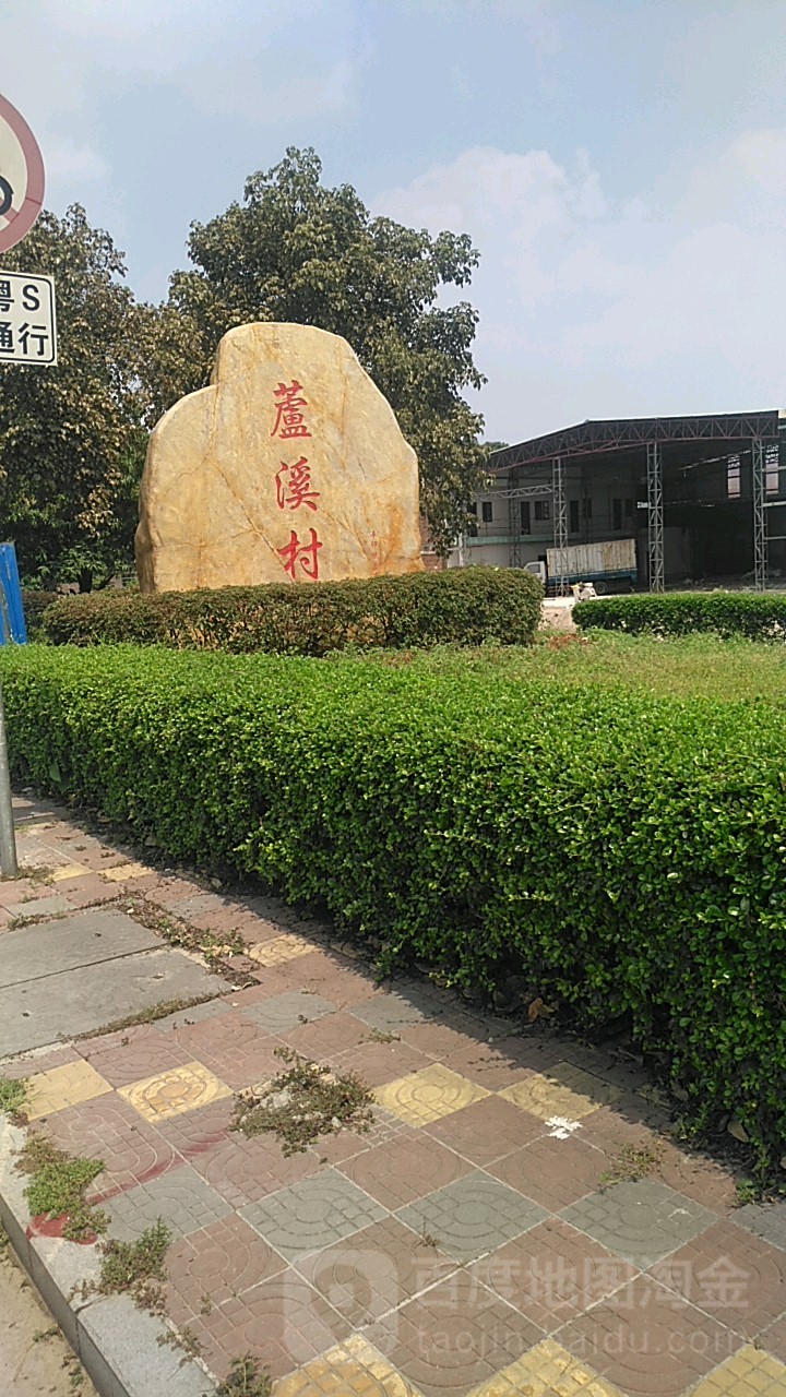 东莞市