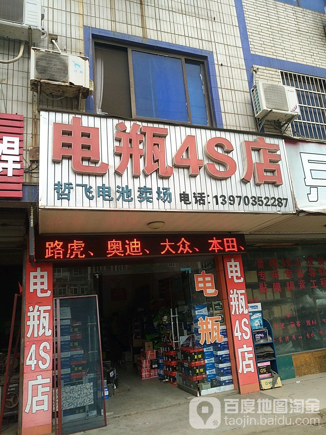 电器4S店(西商苑农贸市场店)