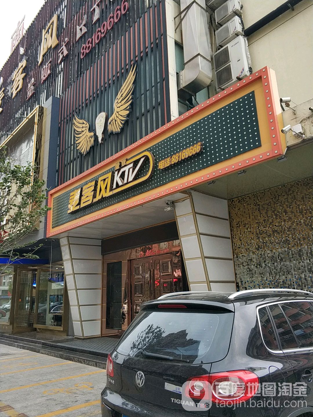 麦客风商务量贩式KTV(中坝南路店)