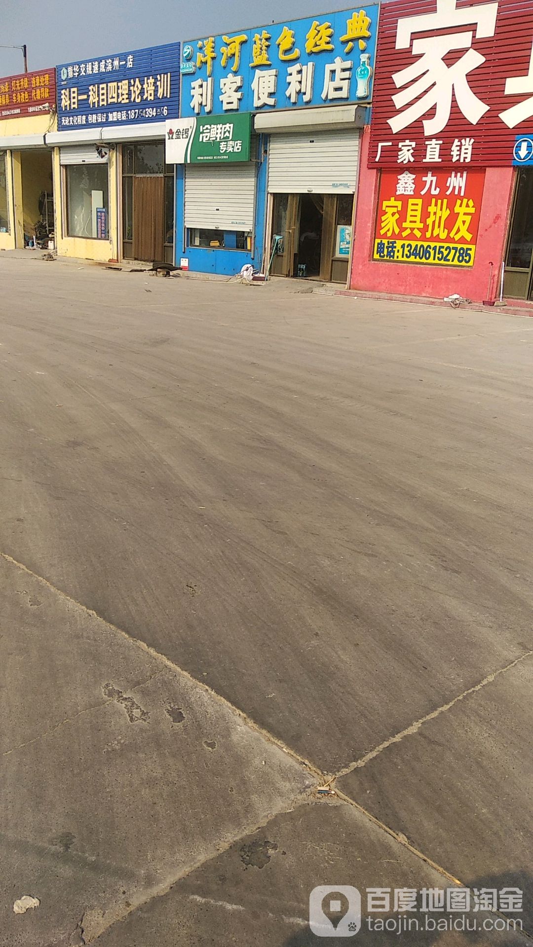 利客便利店(黄河八路店)