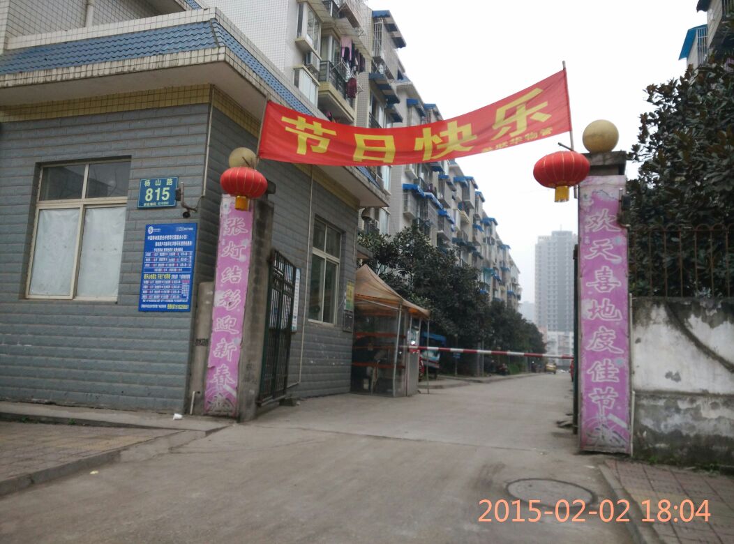 王河园二号小区-幢