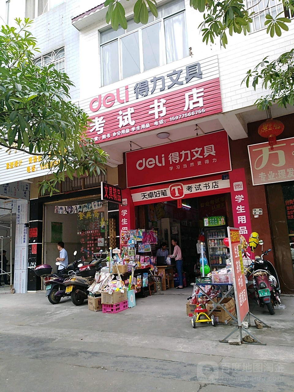考试书店(美林街店)