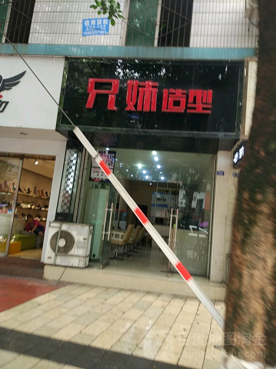 兄妹造型