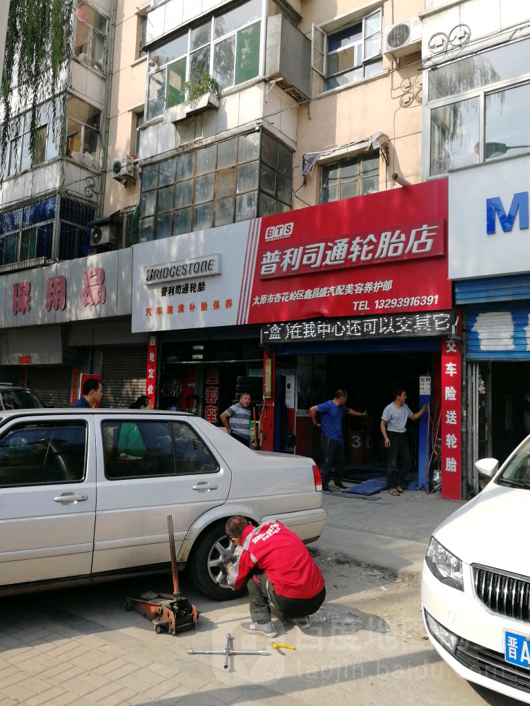 鑫昌盛汽修服务中心