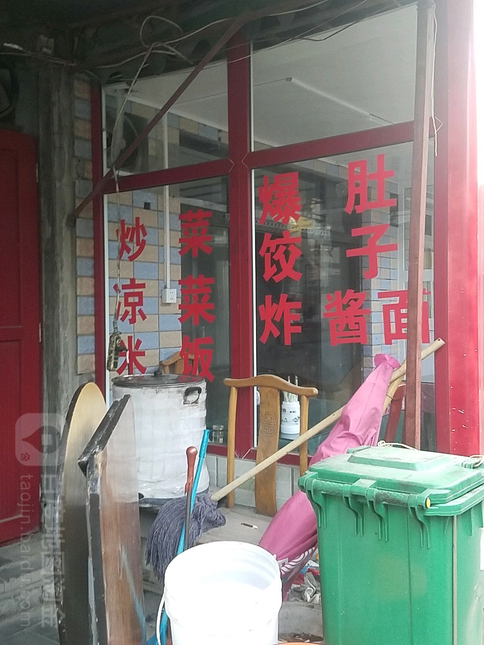 炒菜凉菜米饭爆肚王饺子炸酱面