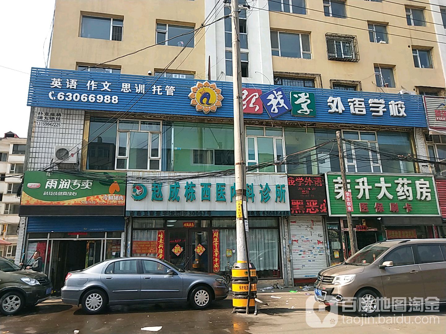 东雨润专卖(南宁路店)