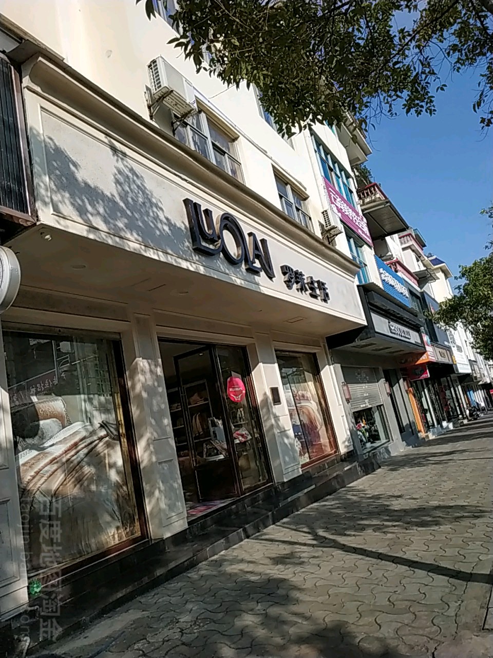 罗莱生日(环城北路店)