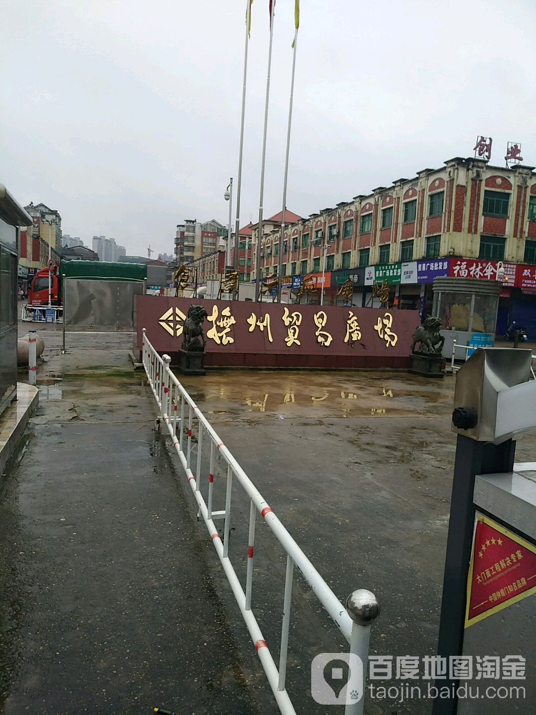 抚州市贸广场