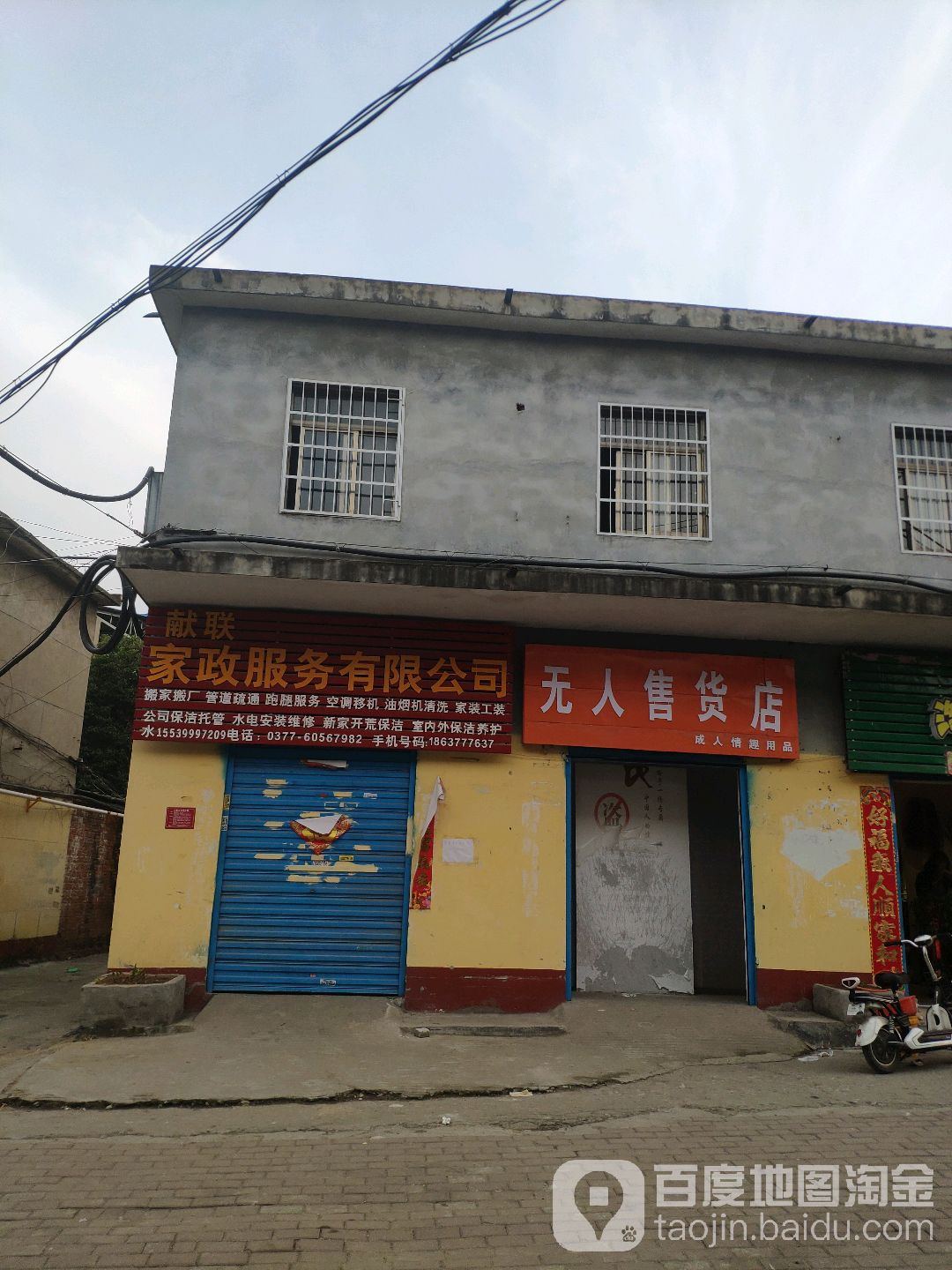 无人售货店