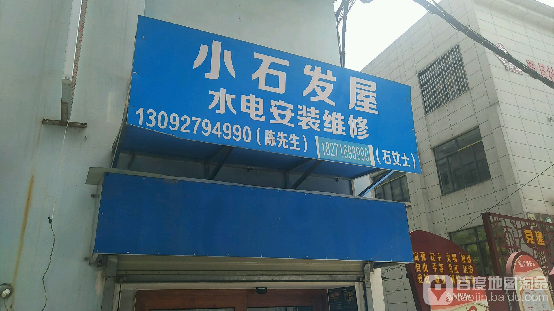 小吃发屋(环湖路店)