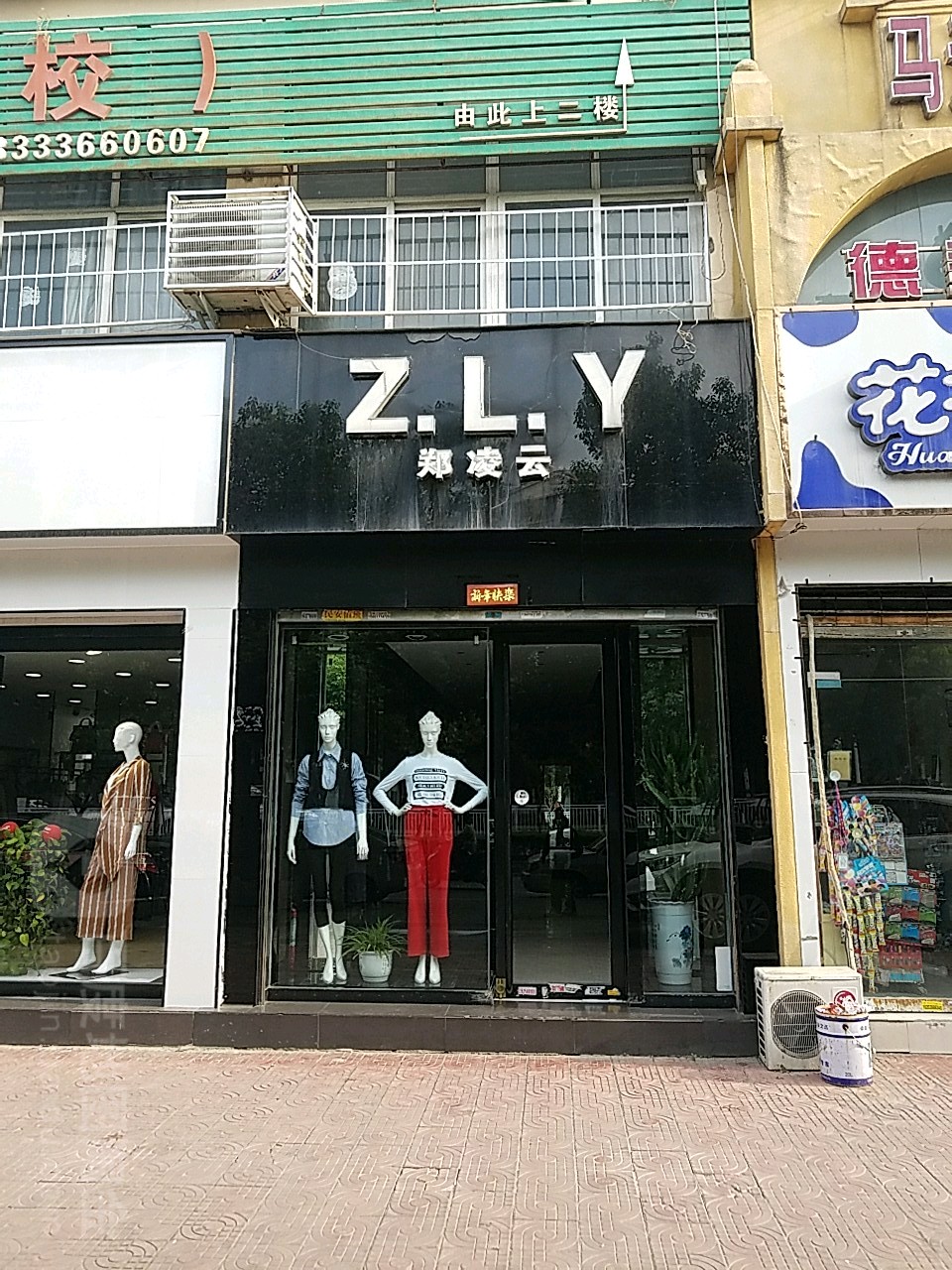 郑凌云(中州东路店)